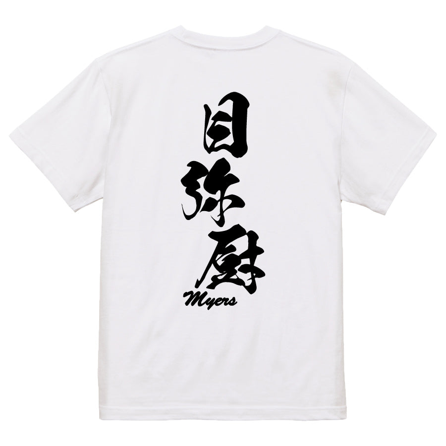 2025020840348 FOOL Original T-Shirt white
