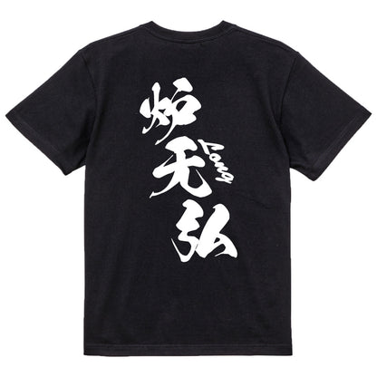 2025020840349 FOOL Original T-Shirt black