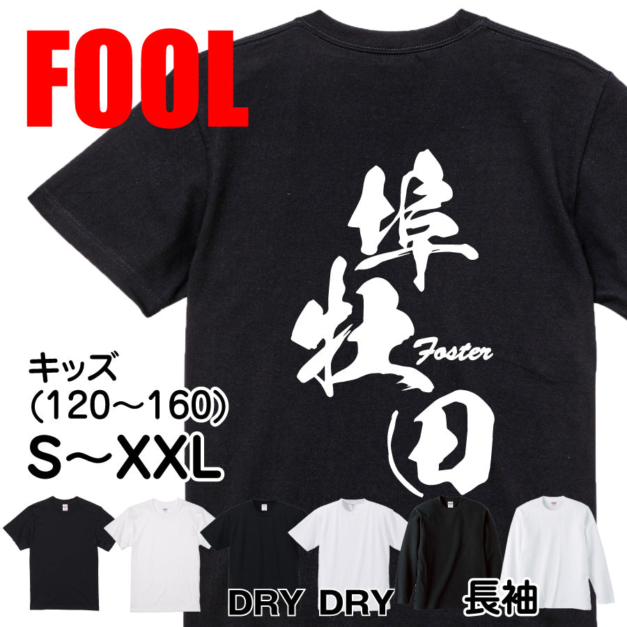 2025020840350 FOOL Original T-Shirt main image
