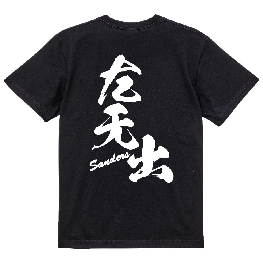 2025020840351 FOOL Original T-Shirt black