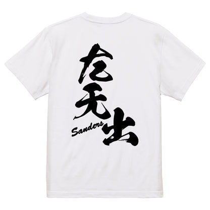 2025020840351 FOOL Original T-Shirt white