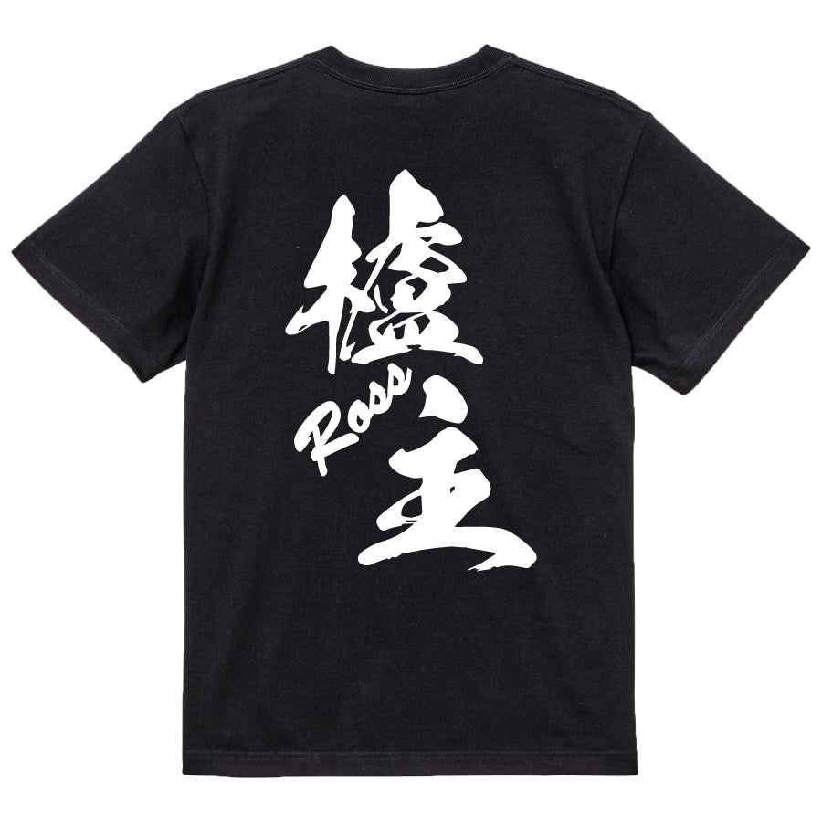 2025020840352 FOOL Original T-Shirt black