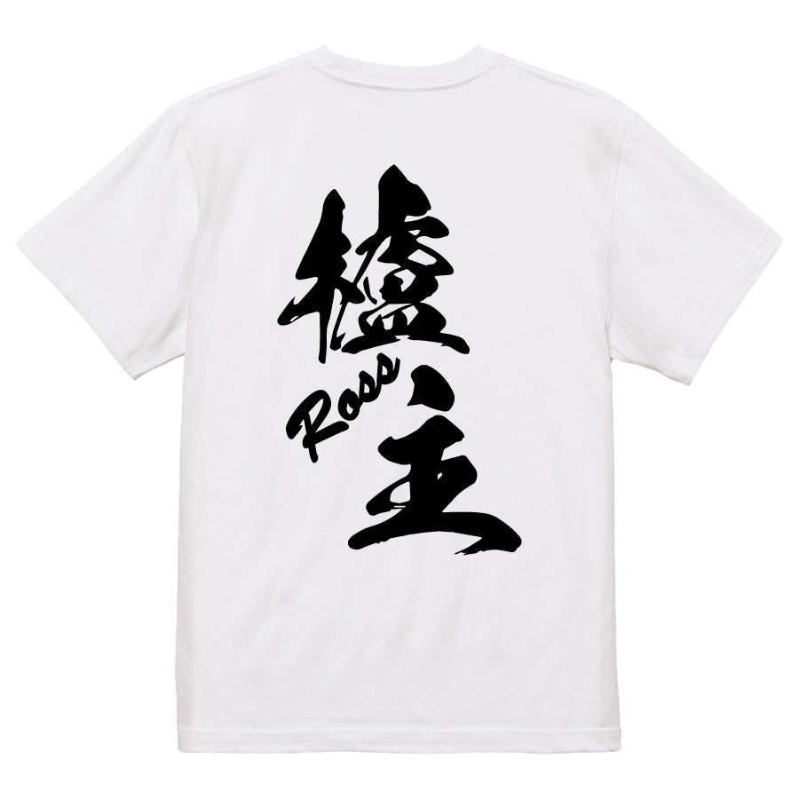 2025020840352 FOOL Original T-Shirt white