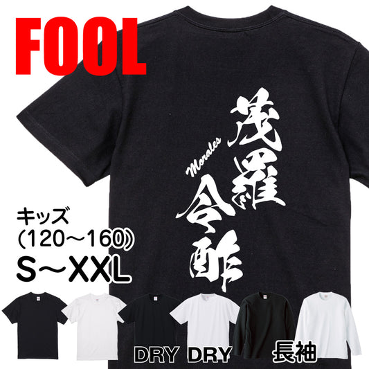 2025020840353 FOOL Original T-Shirt main image