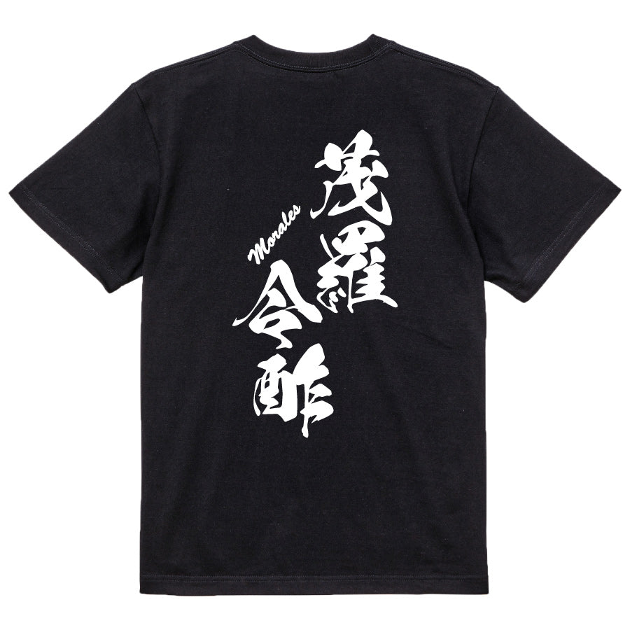 2025020840353 FOOL Original T-Shirt black
