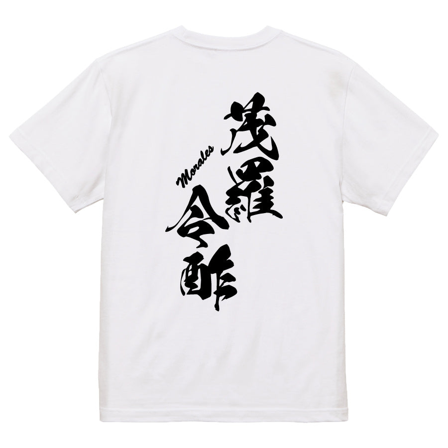 2025020840353 FOOL Original T-Shirt white