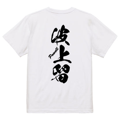 2025020840354 FOOL Original T-Shirt white
