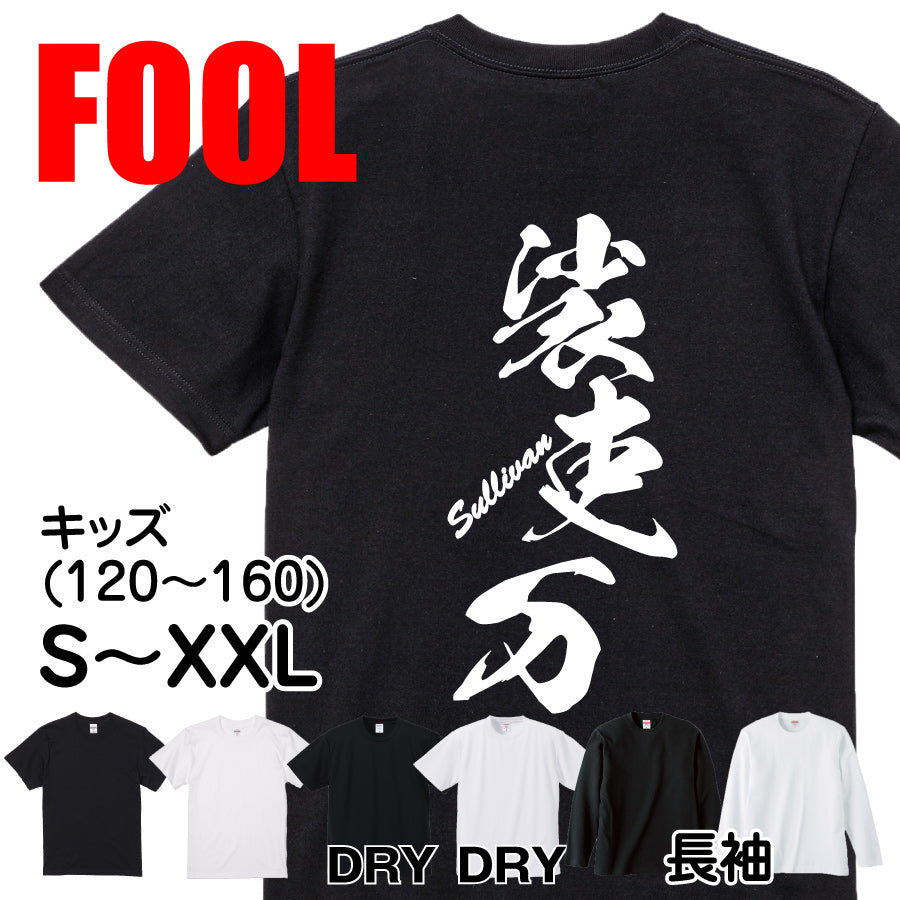 2025020840355 FOOL Original T-Shirt main image