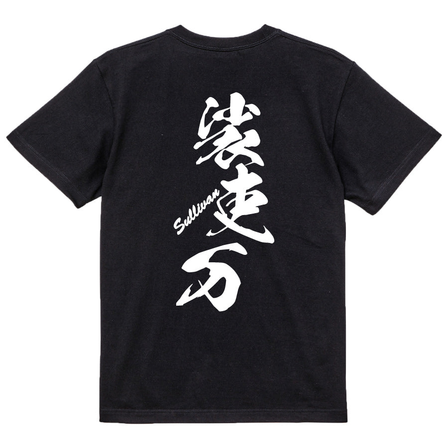 2025020840355 FOOL Original T-Shirt black