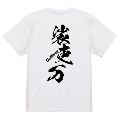 2025020840355 FOOL Original T-Shirt white