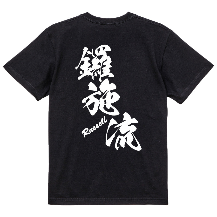 2025020840356 FOOL Original T-Shirt black