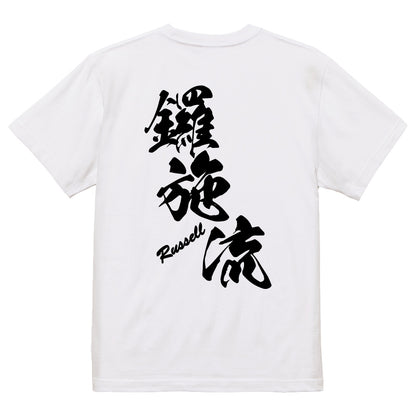 2025020840356 FOOL Original T-Shirt white