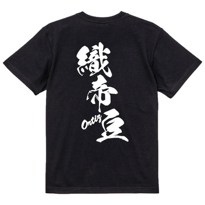2025020840357 FOOL Original T-Shirt black