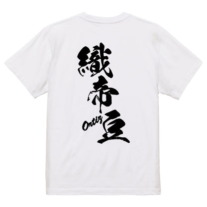 2025020840357 FOOL Original T-Shirt white