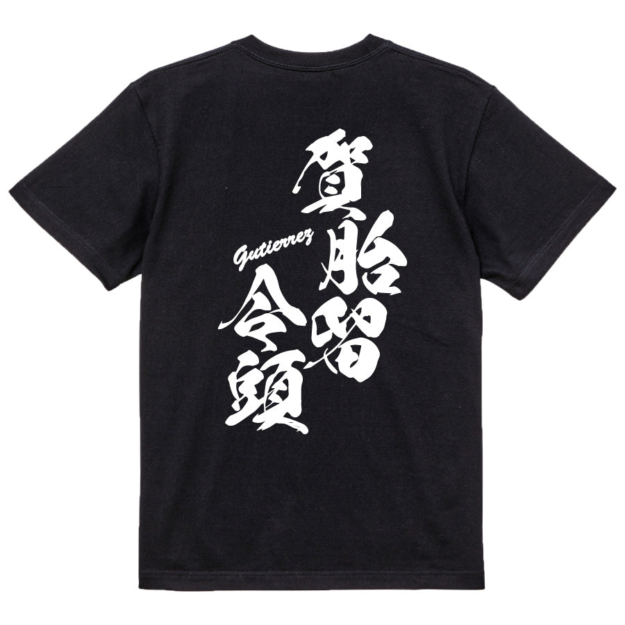2025020840359 FOOL Original T-Shirt black