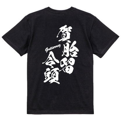 2025020840359 FOOL Original T-Shirt black