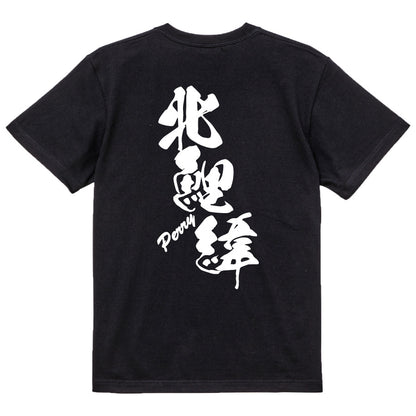 2025020840360 FOOL Original T-Shirt black