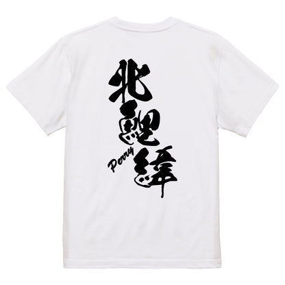 2025020840360 FOOL Original T-Shirt white