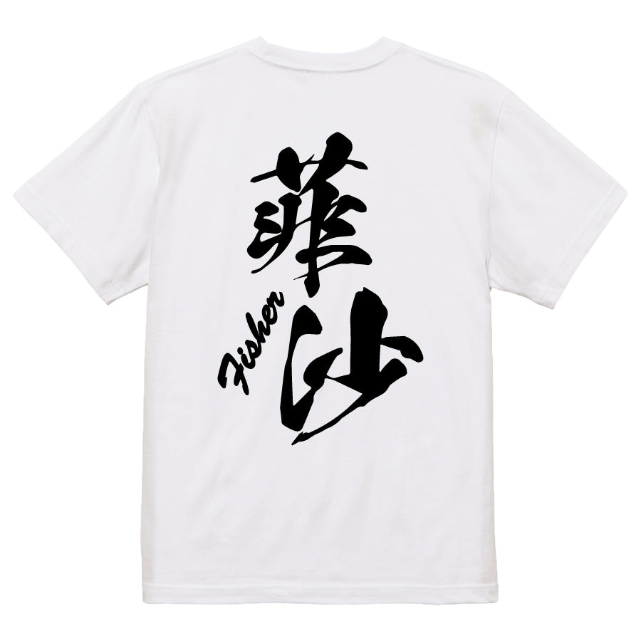2025020840363 FOOL Original T-Shirt white