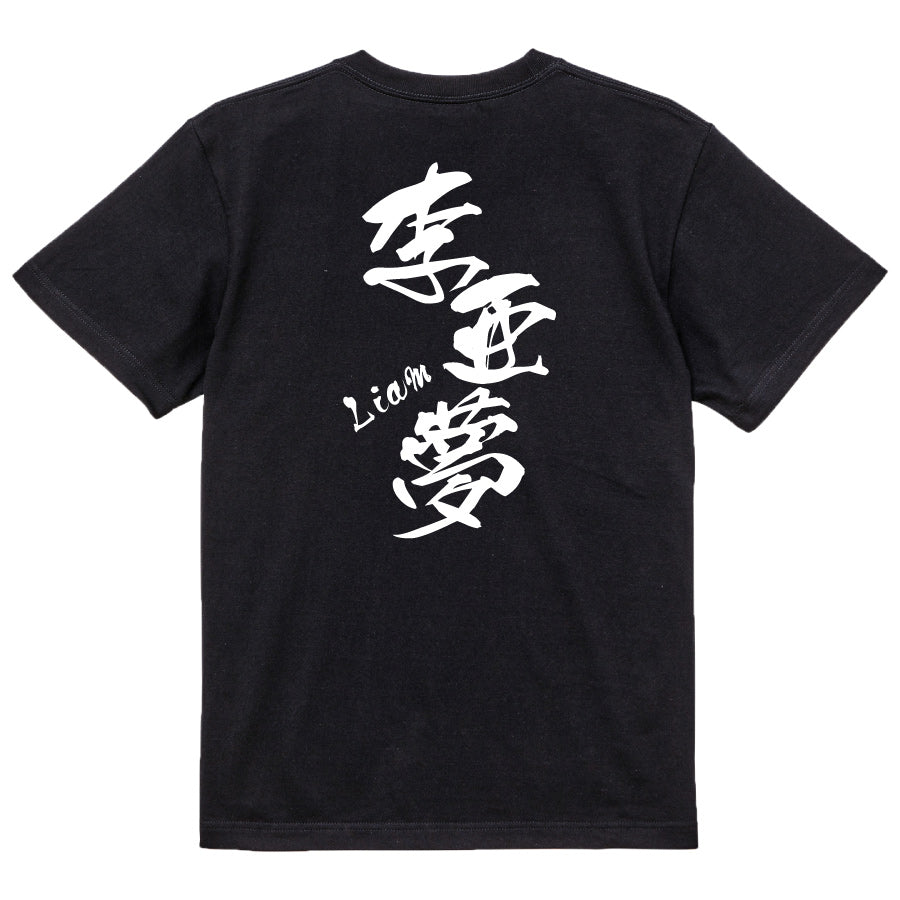2025020840364 FOOL Original T-Shirt black