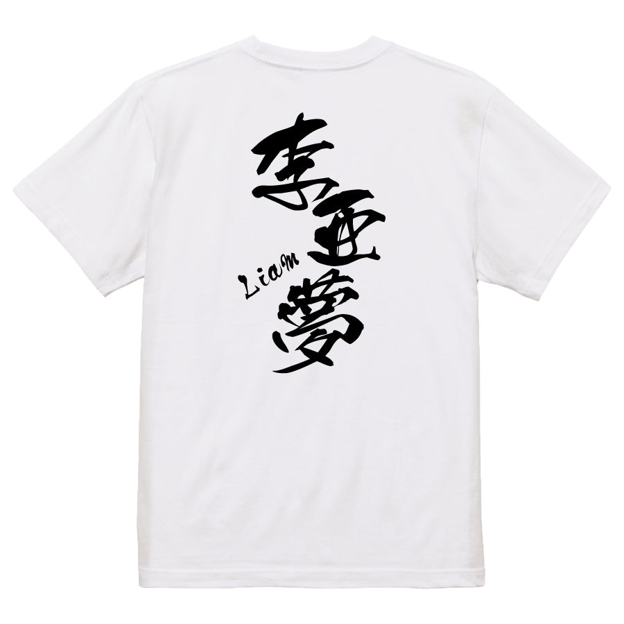 2025020840364 FOOL Original T-Shirt white