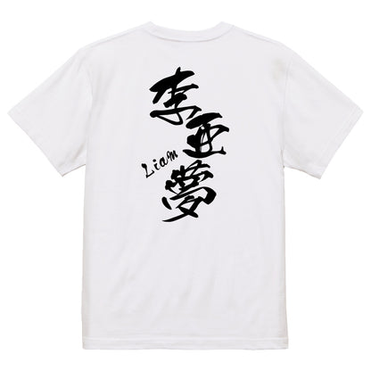 2025020840364 FOOL Original T-Shirt white