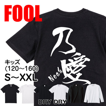 2025020840365 FOOL Original T-Shirt main image
