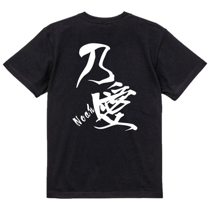 2025020840365 FOOL Original T-Shirt black