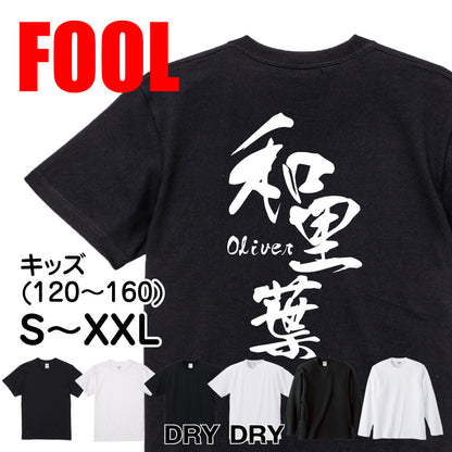 2025020840366 FOOL Original T-Shirt main image