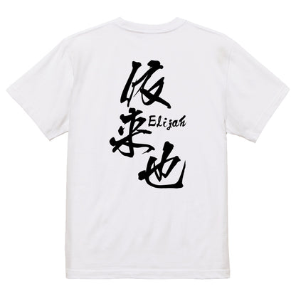 2025020840367 FOOL Original T-Shirt white