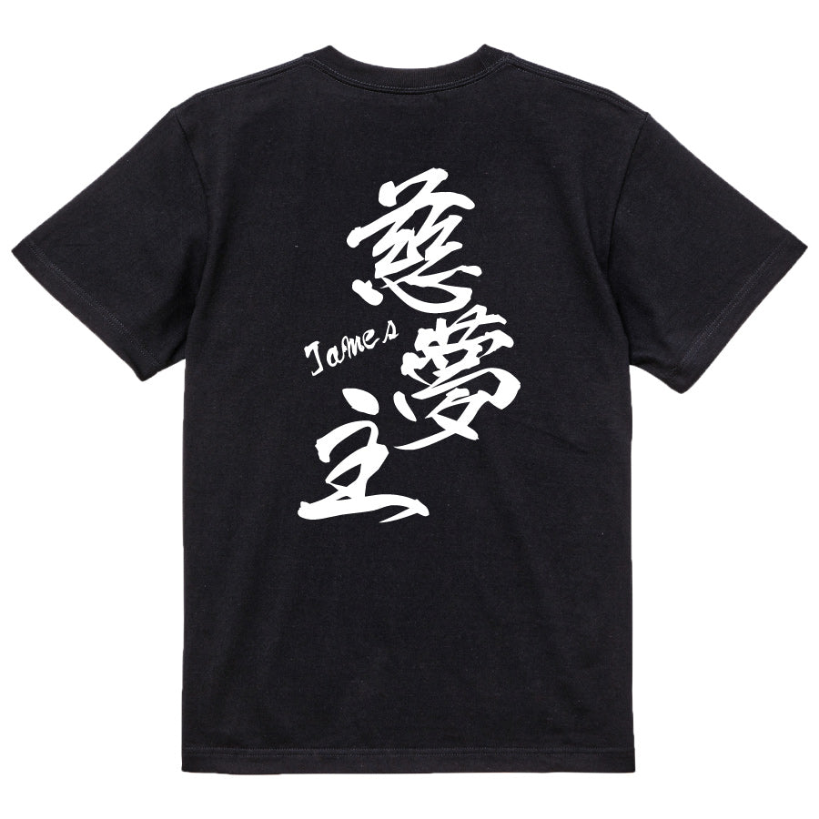 2025020840368 FOOL Original T-Shirt black