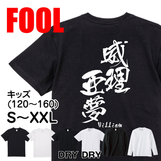 2025020840369 FOOL Original T-Shirt main image