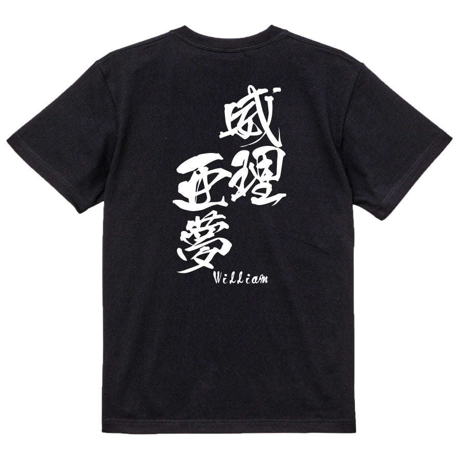 2025020840369 FOOL Original T-Shirt black