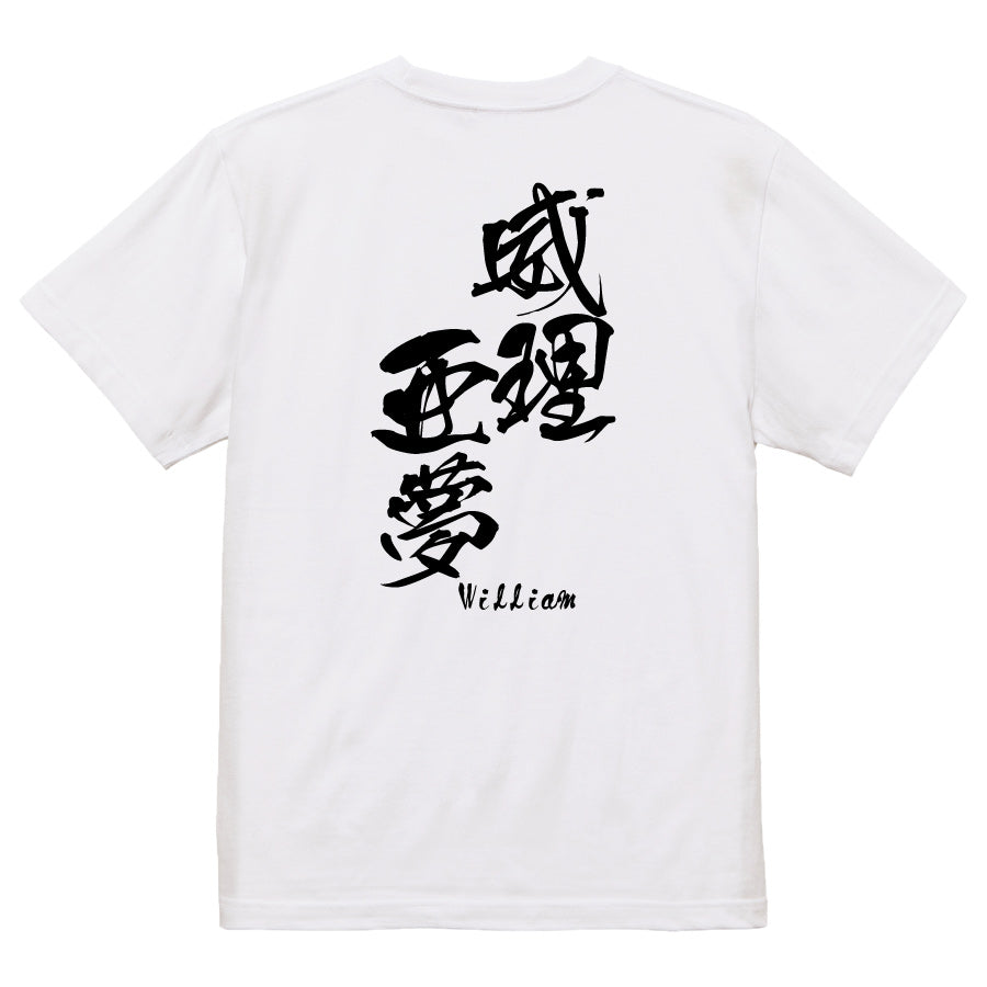 2025020840369 FOOL Original T-Shirt white