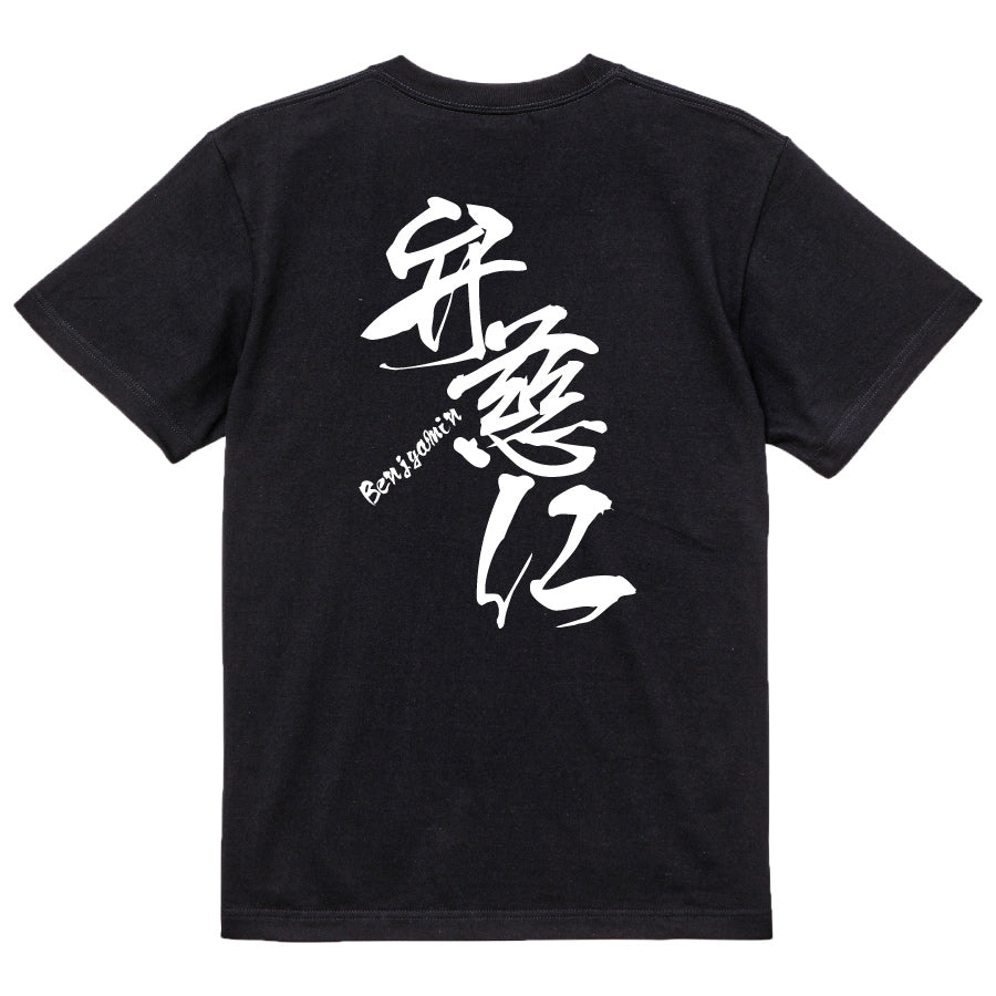 2025020840370 FOOL Original T-Shirt black