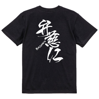 2025020840370 FOOL Original T-Shirt black