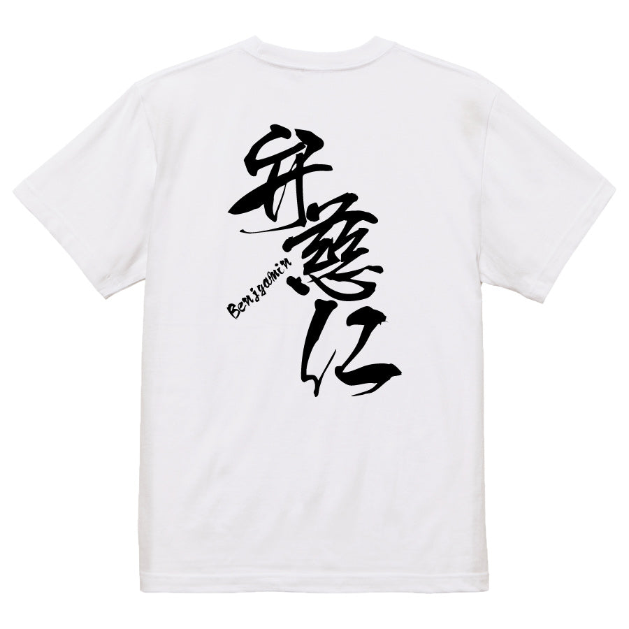 2025020840370 FOOL Original T-Shirt white
