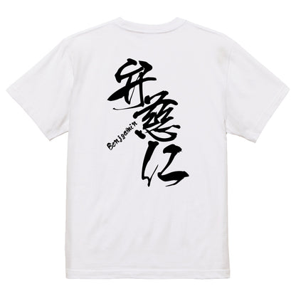 2025020840370 FOOL Original T-Shirt white