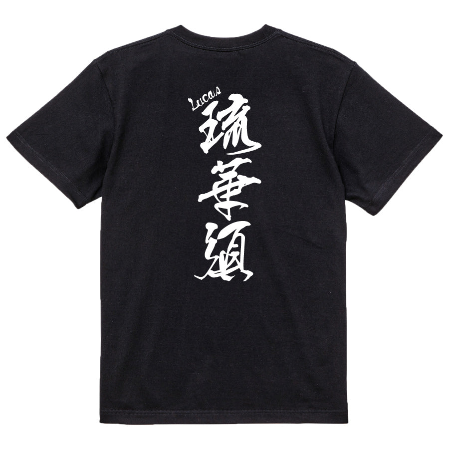 2025020840371 FOOL Original T-Shirt black