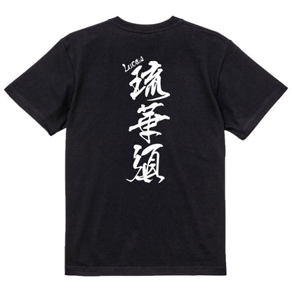 2025020840371 FOOL Original T-Shirt black