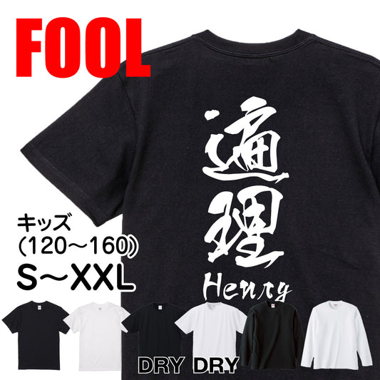 2025020840372 FOOL Original T-Shirt main image