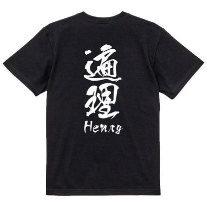 2025020840372 FOOL Original T-Shirt black