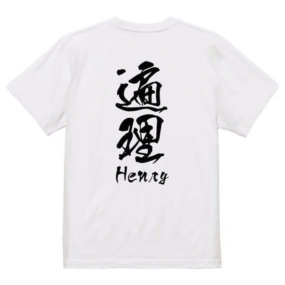 2025020840372 FOOL Original T-Shirt white