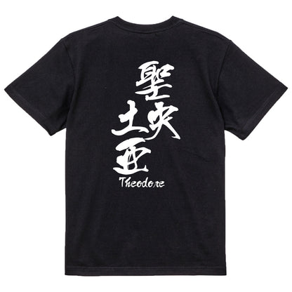 2025020840373 FOOL Original T-Shirt black