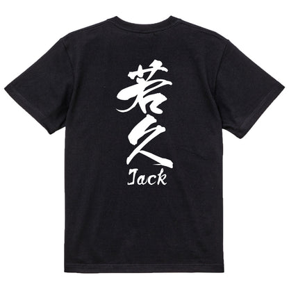 2025020840374 FOOL Original T-Shirt black