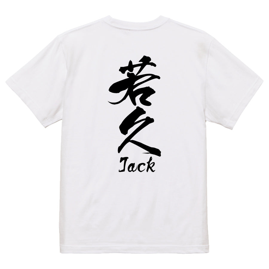 2025020840374 FOOL Original T-Shirt white