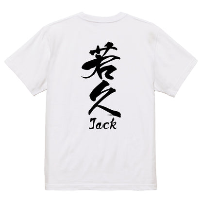 2025020840374 FOOL Original T-Shirt white