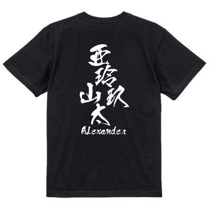 2025020840376 FOOL Original T-Shirt black