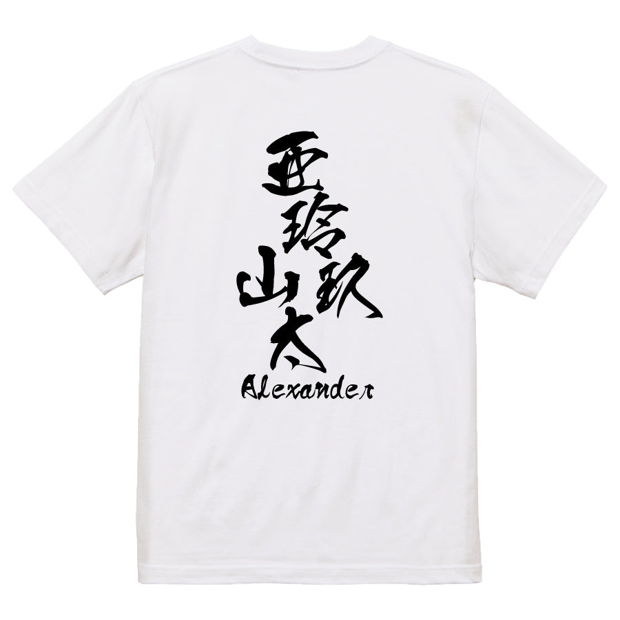 2025020840376 FOOL Original T-Shirt white