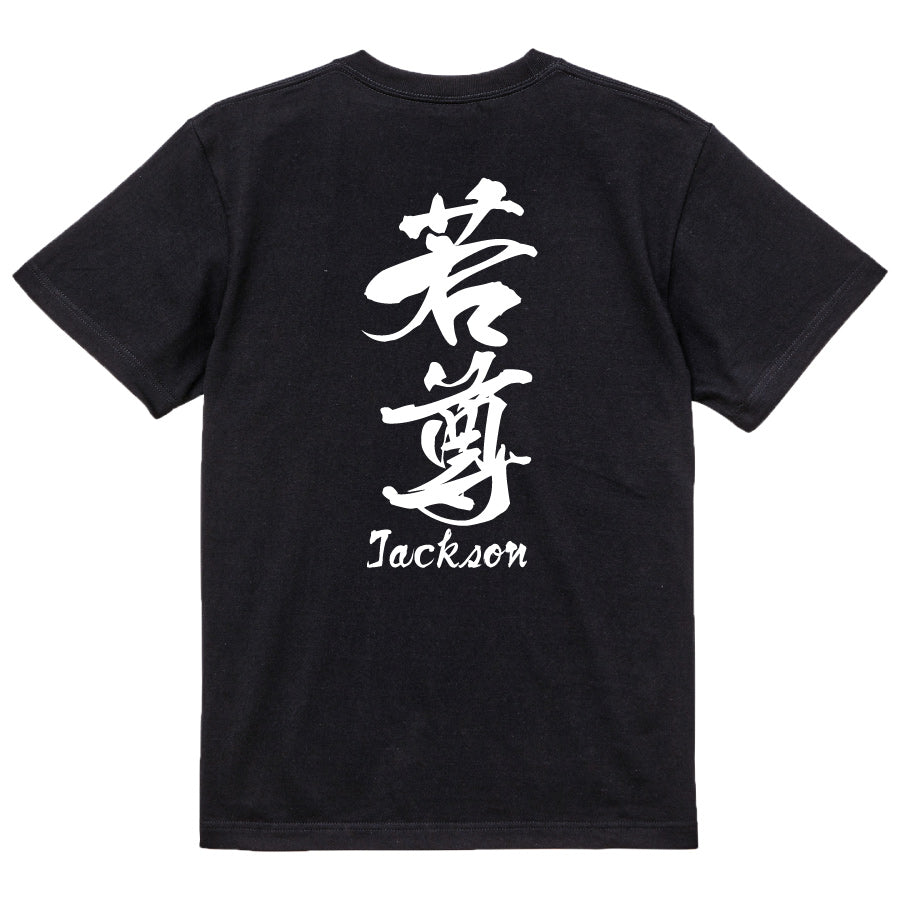 2025020840377 FOOL Original T-Shirt black